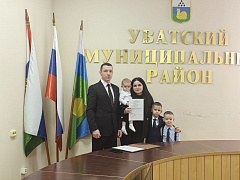 В Уватском районе вручены свидетельства о праве на получение социальных выплат молодым семьям